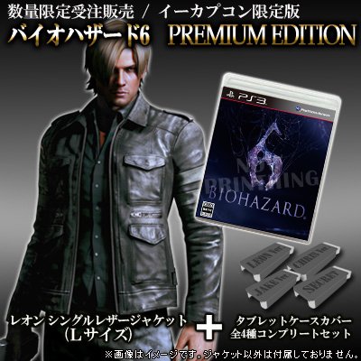 Pre-Order Biohazard 6