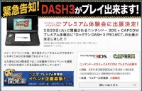Resident Evil: The Mercenaries 3D playable in Japan later this month