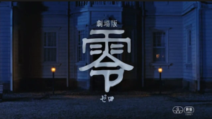 plans for fatal frame 6 plans for fatal frame 6