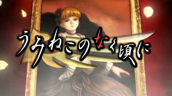 Umineko