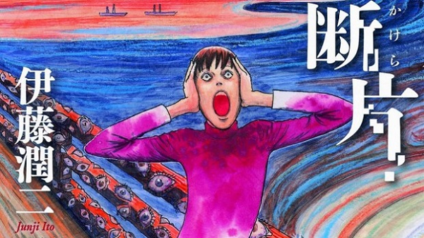 Fragments of Horror