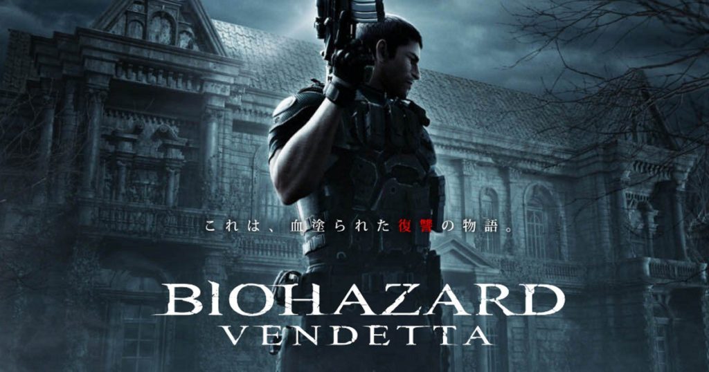 Rebecca, Chris, And Leon In New Resident Evil: Vendetta Screens