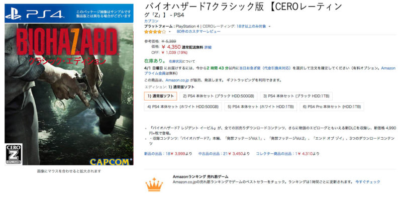 April Fools Third Person Edition Of Resident Evil 7 Leaked On Jp Amazon Rely On Horror
