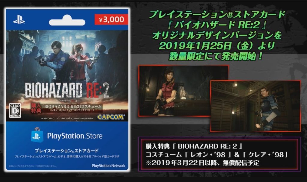 Resident Evil 2 Classic Costumes